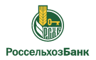 Банк Россельхозбанк в Спасске-Дальнем